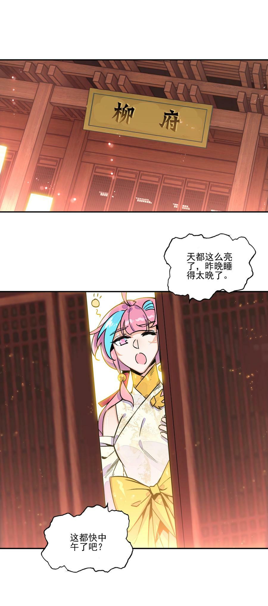 226 第221话 夜明猪23