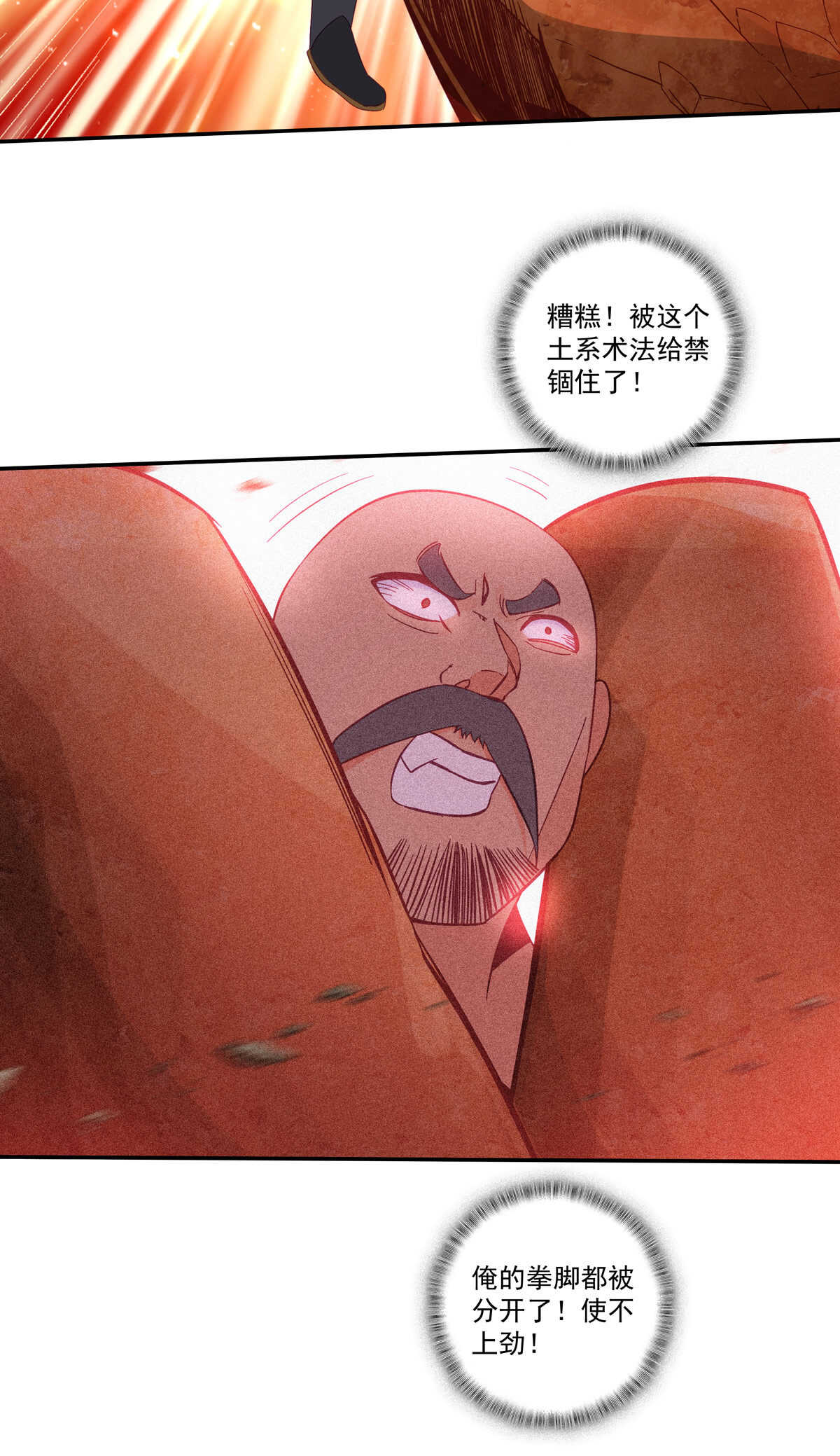第84话9