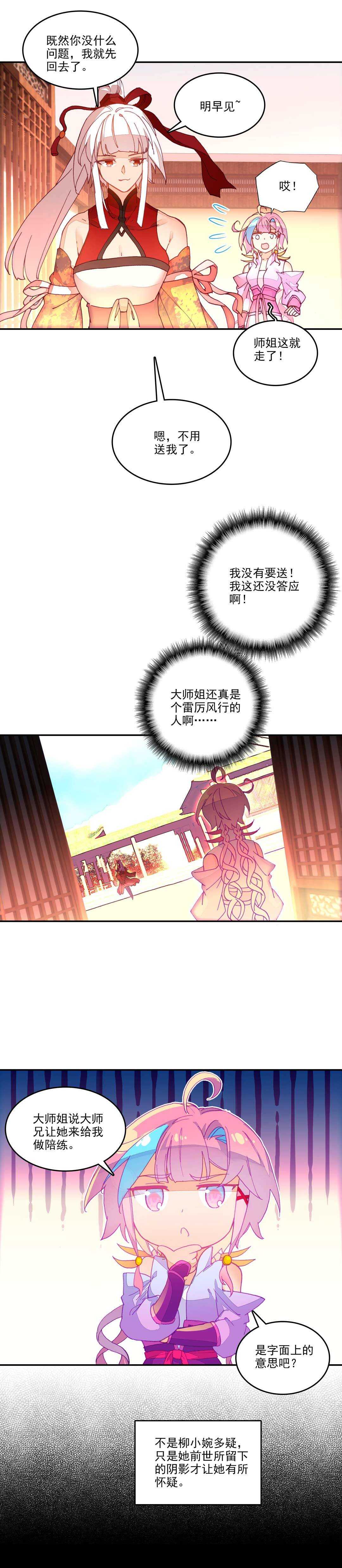 第70话2