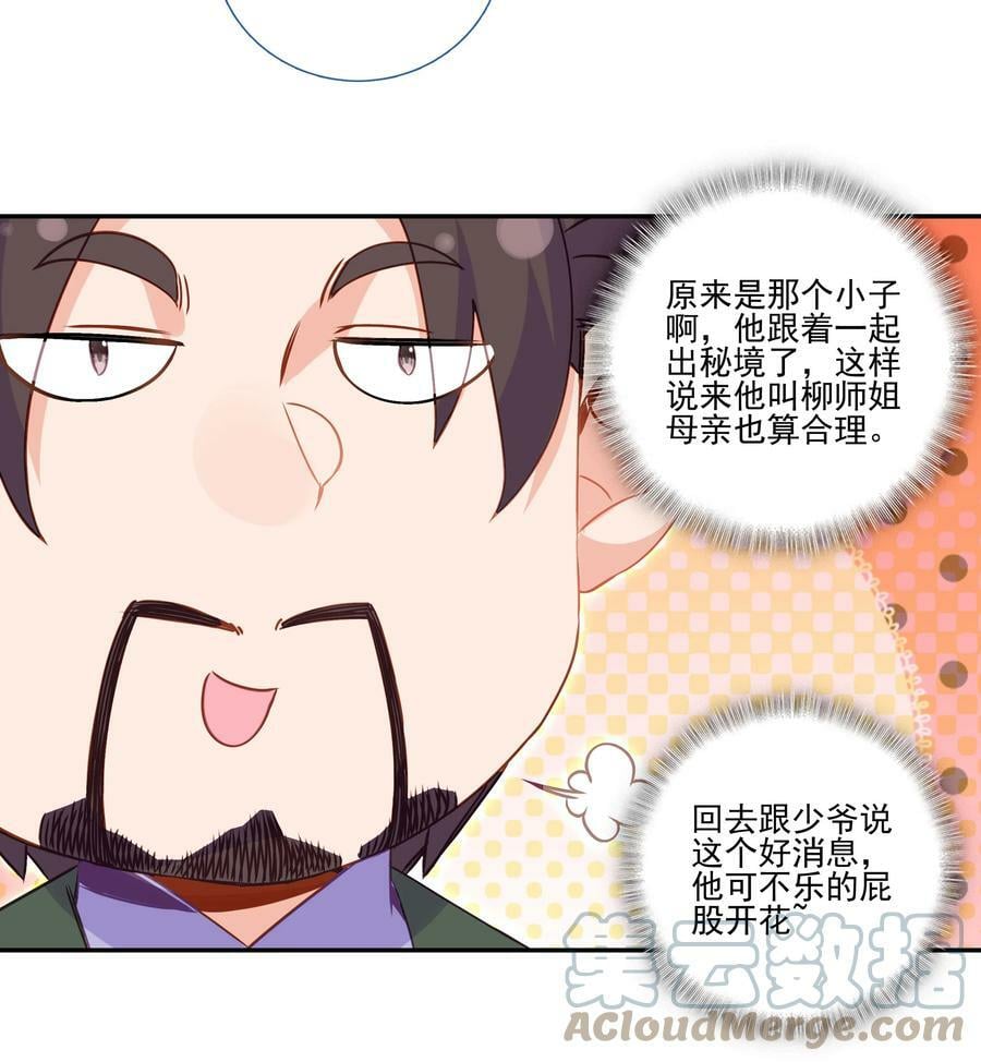 203 第198话 守城36