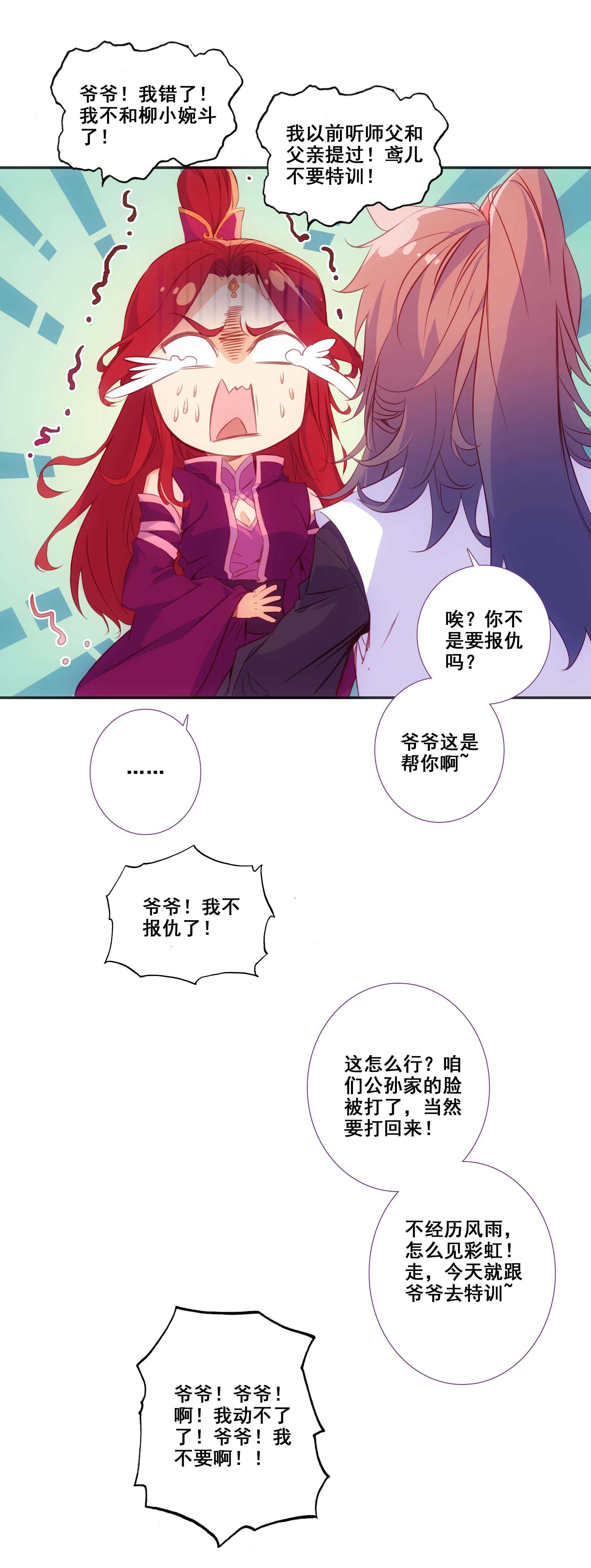 第78话28