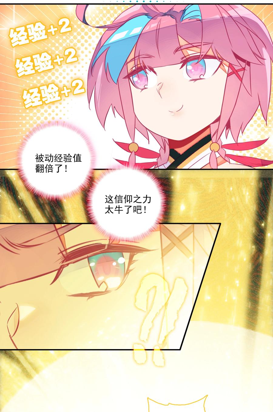 173 第169话 望阳功成35