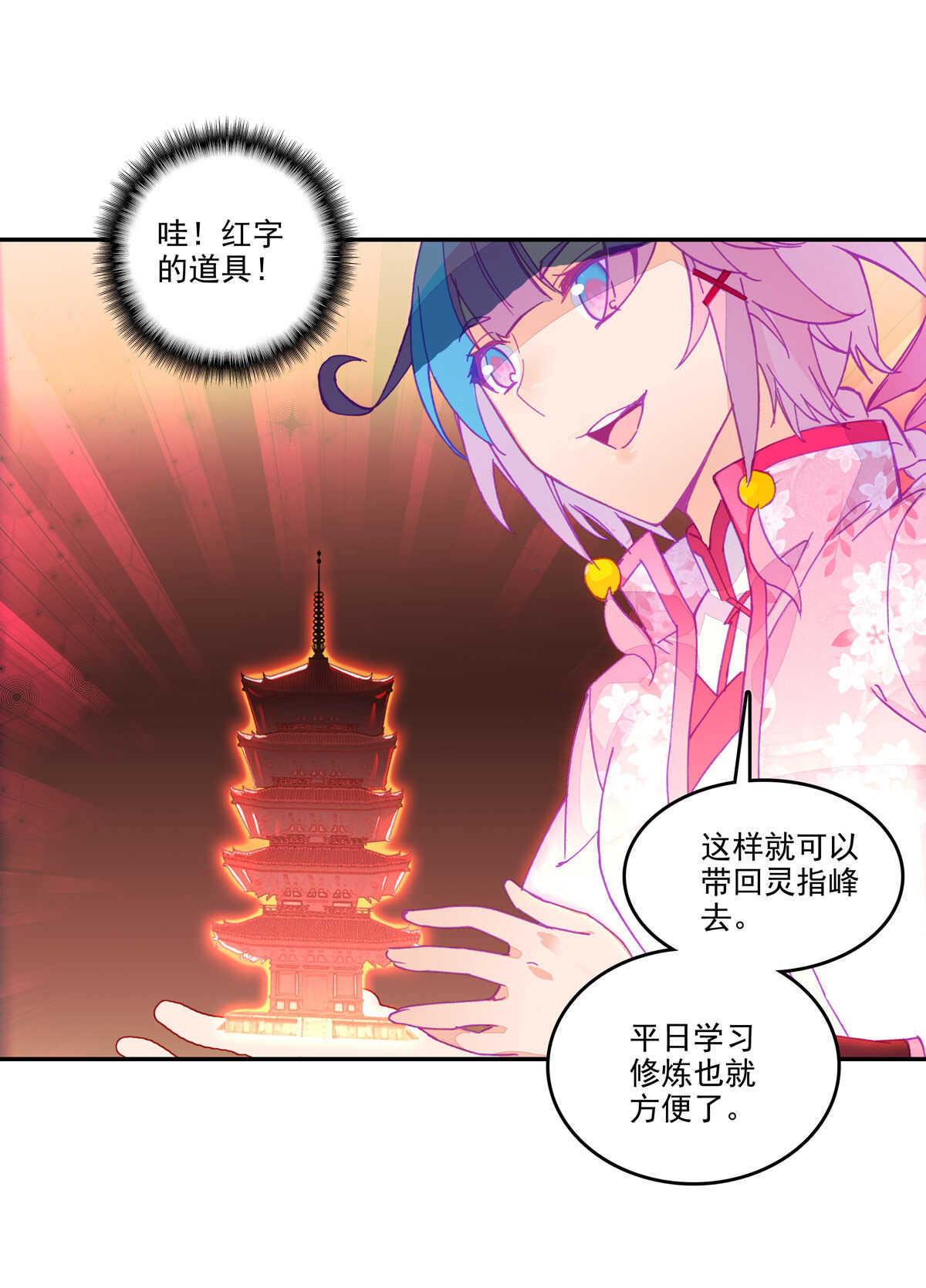 第35话29