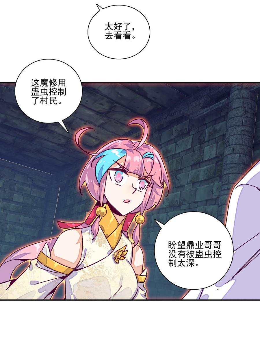 233 第228话金丹？爷就是开挂少女！23