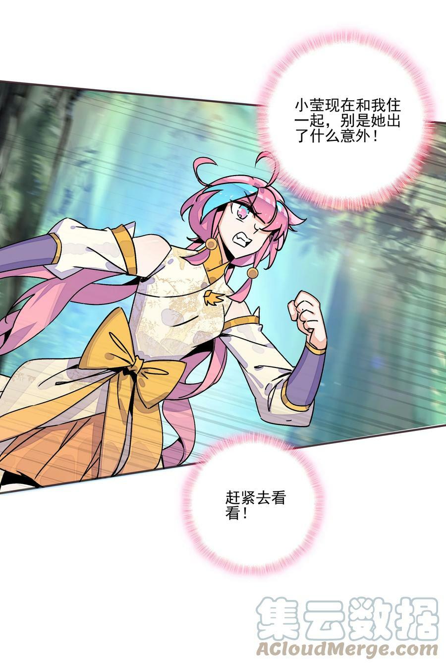 216 第211话 涤心除咒决28