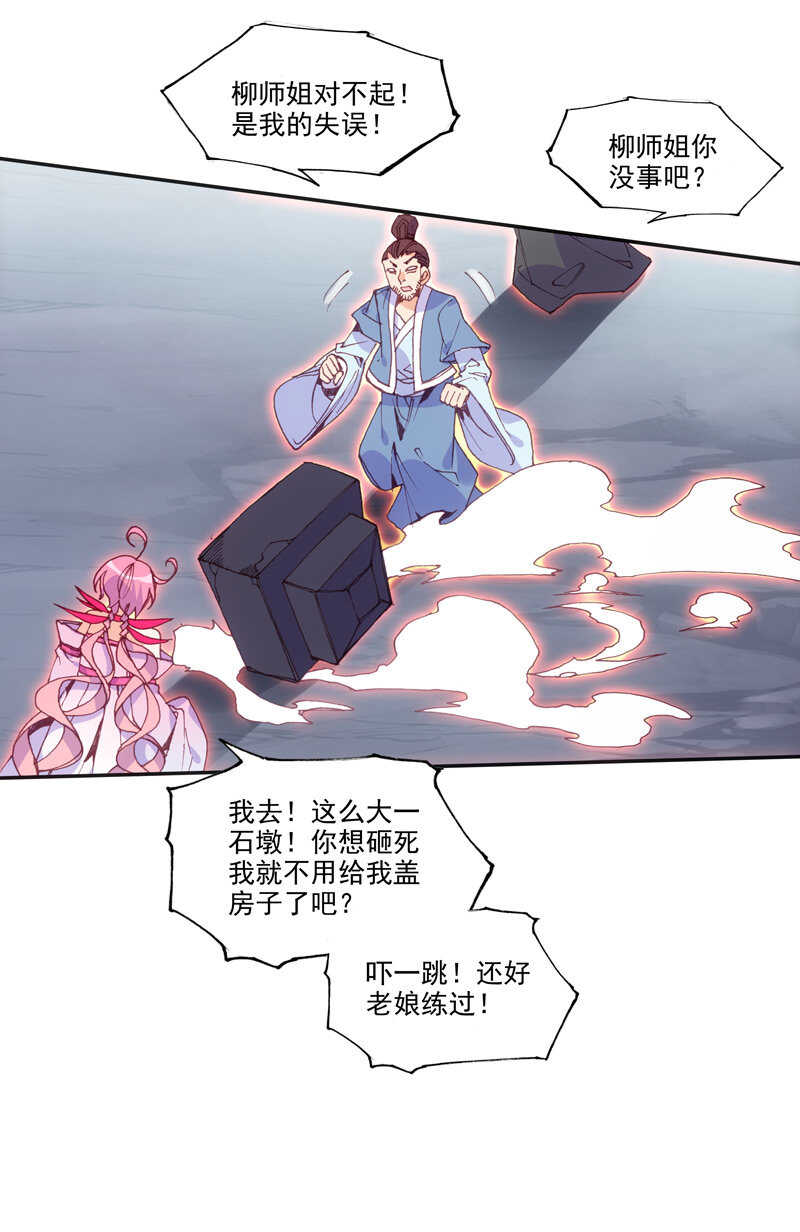第108话8