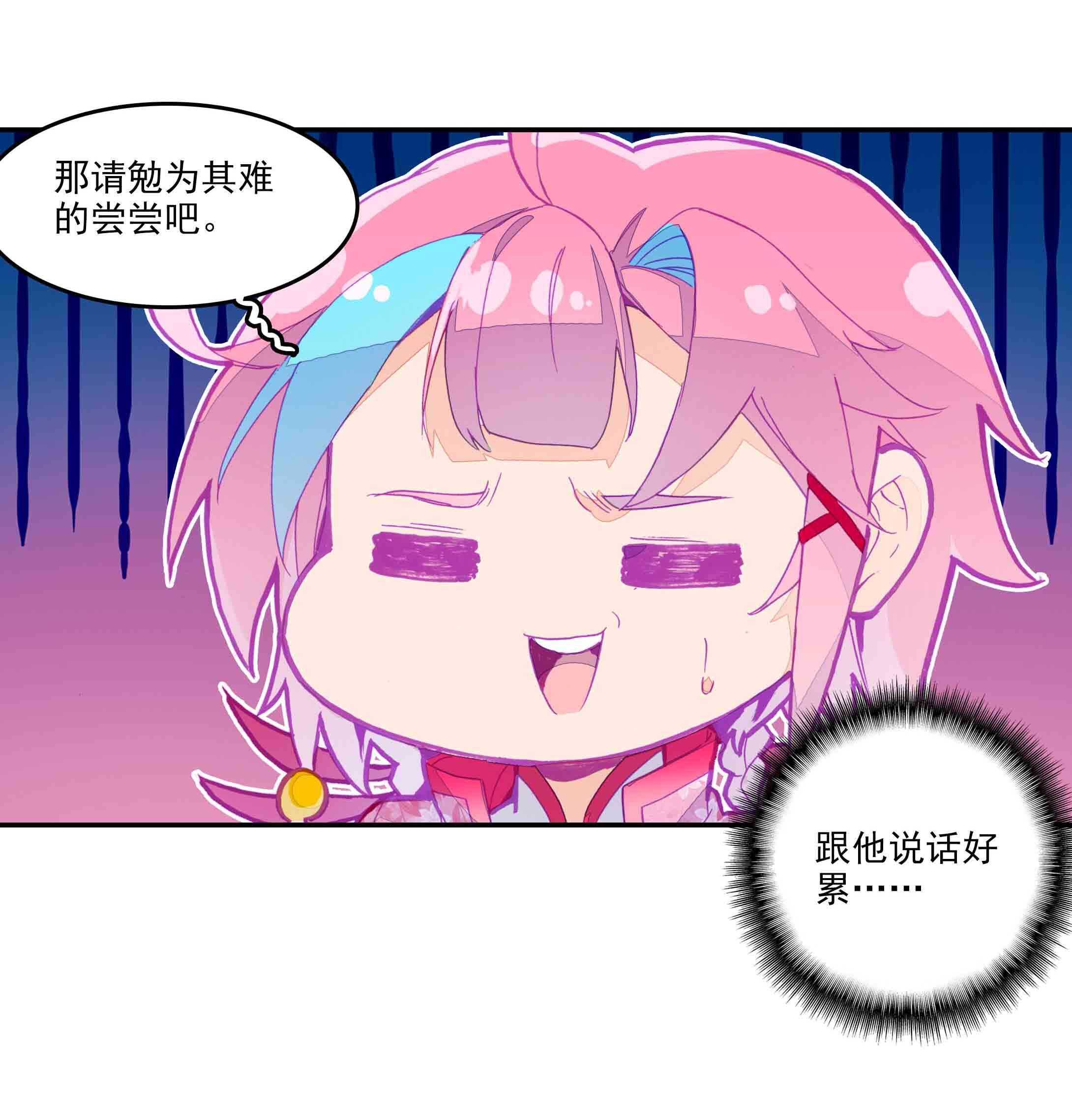 第40话30