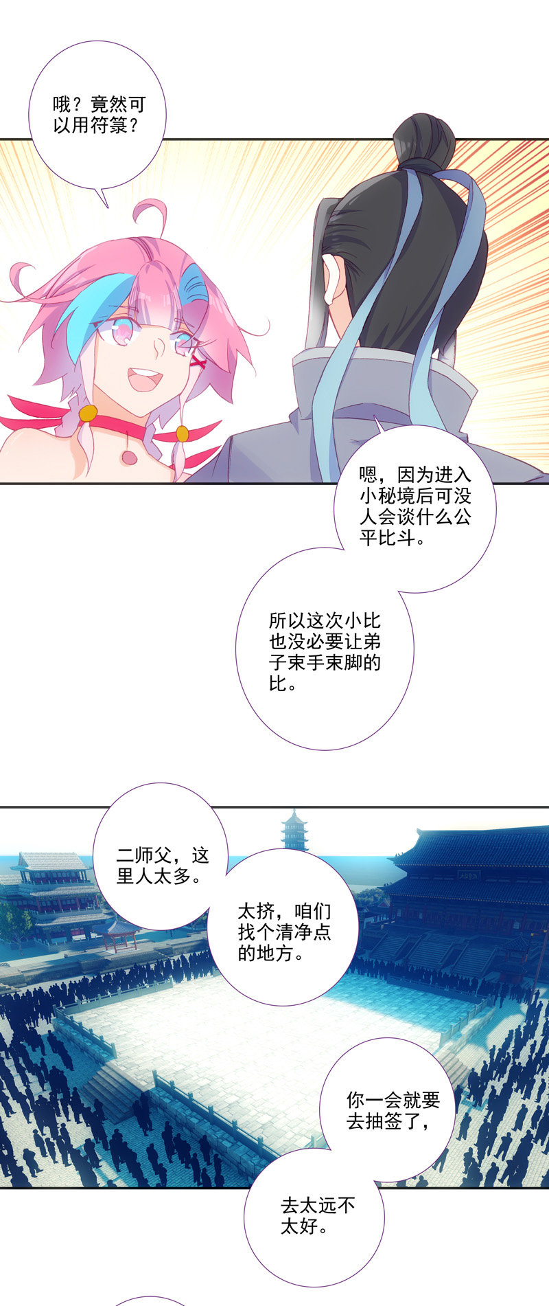 第111话15