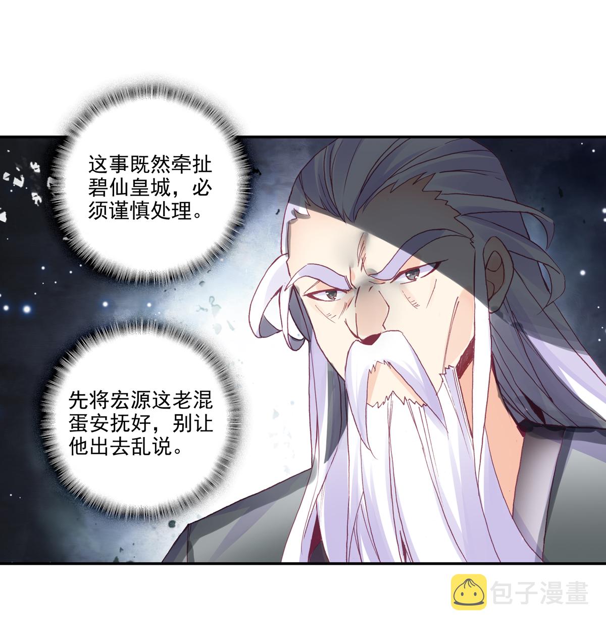 第97话20
