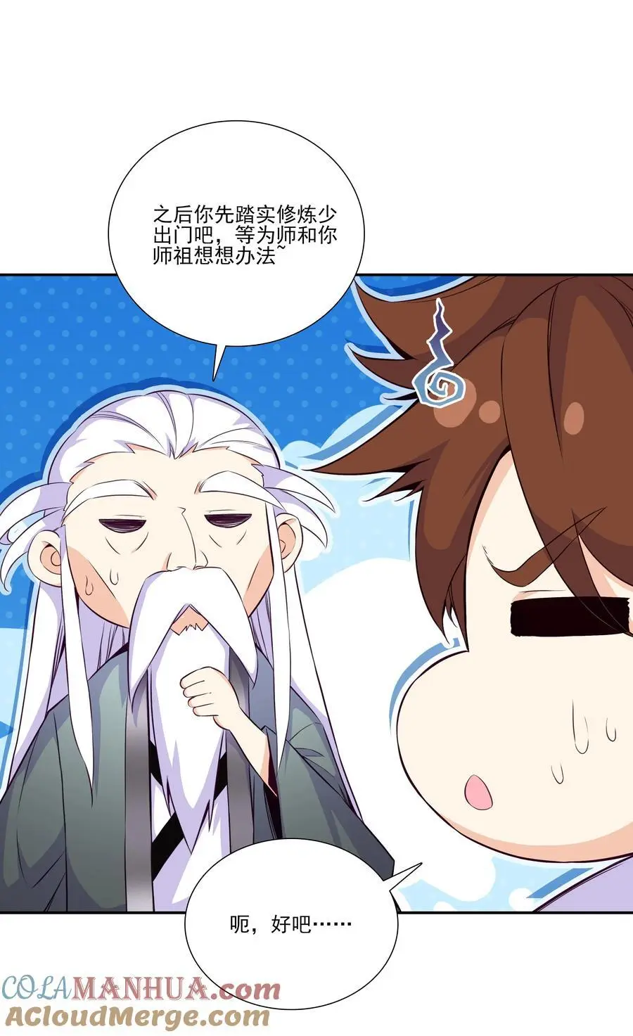 262 第257话 要生啦~21