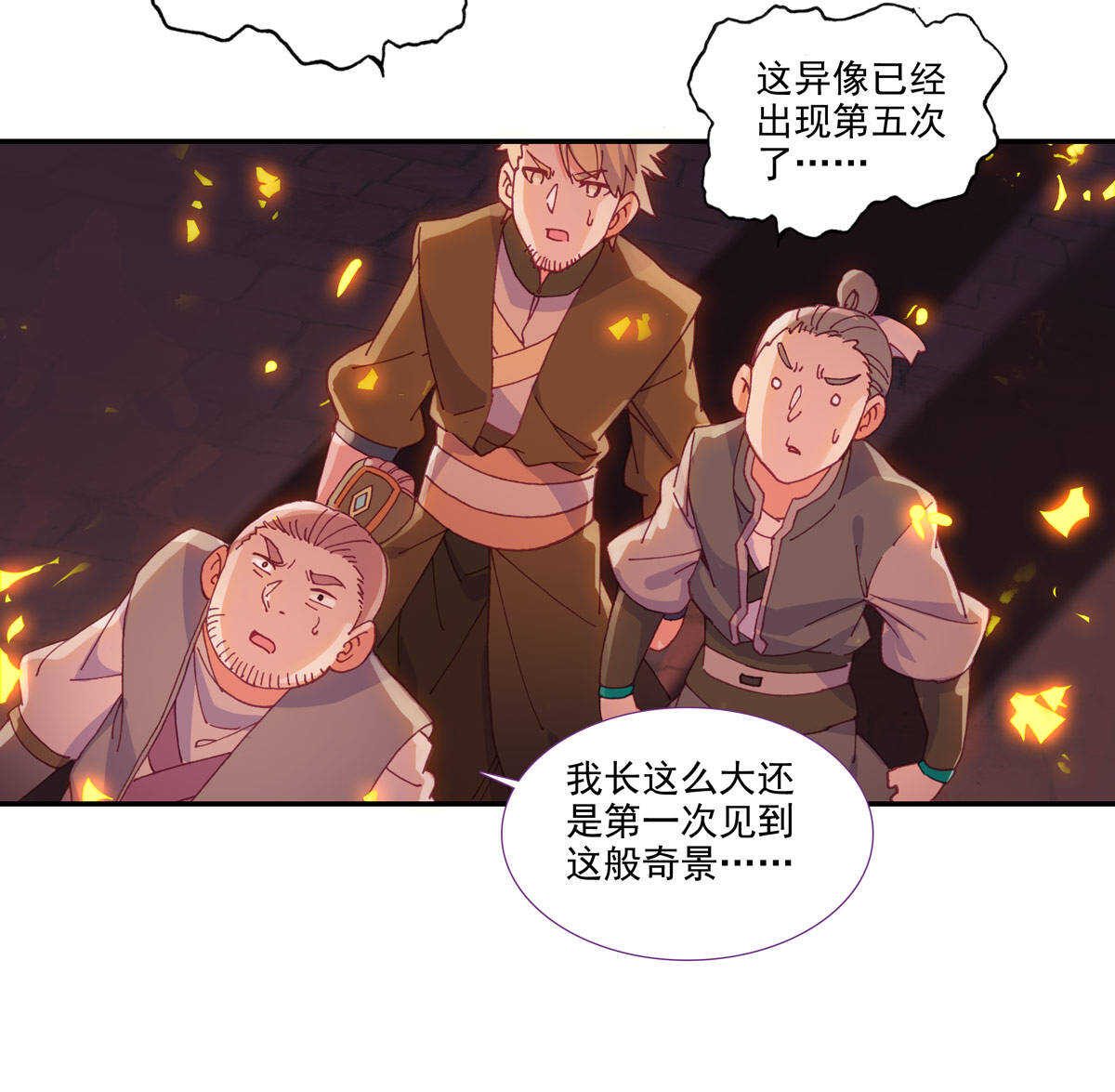 第90话13