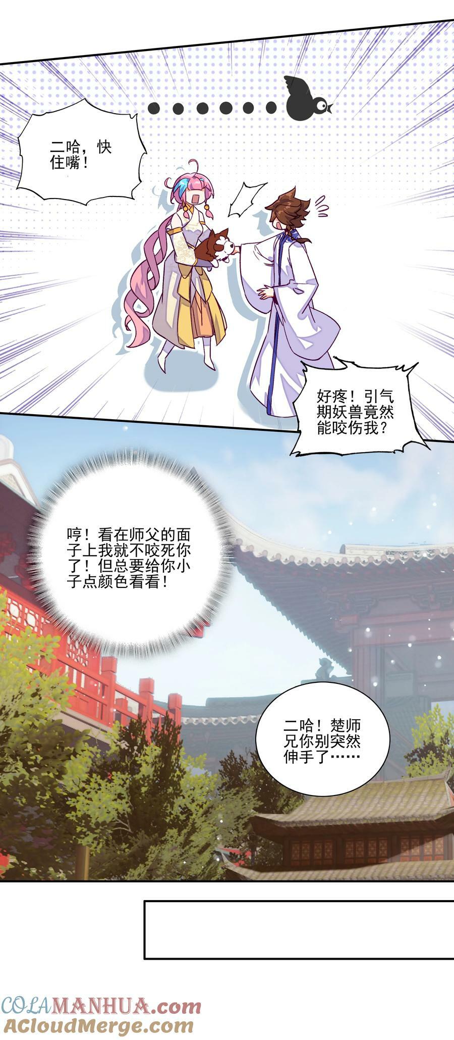 231 第226话 行尸10