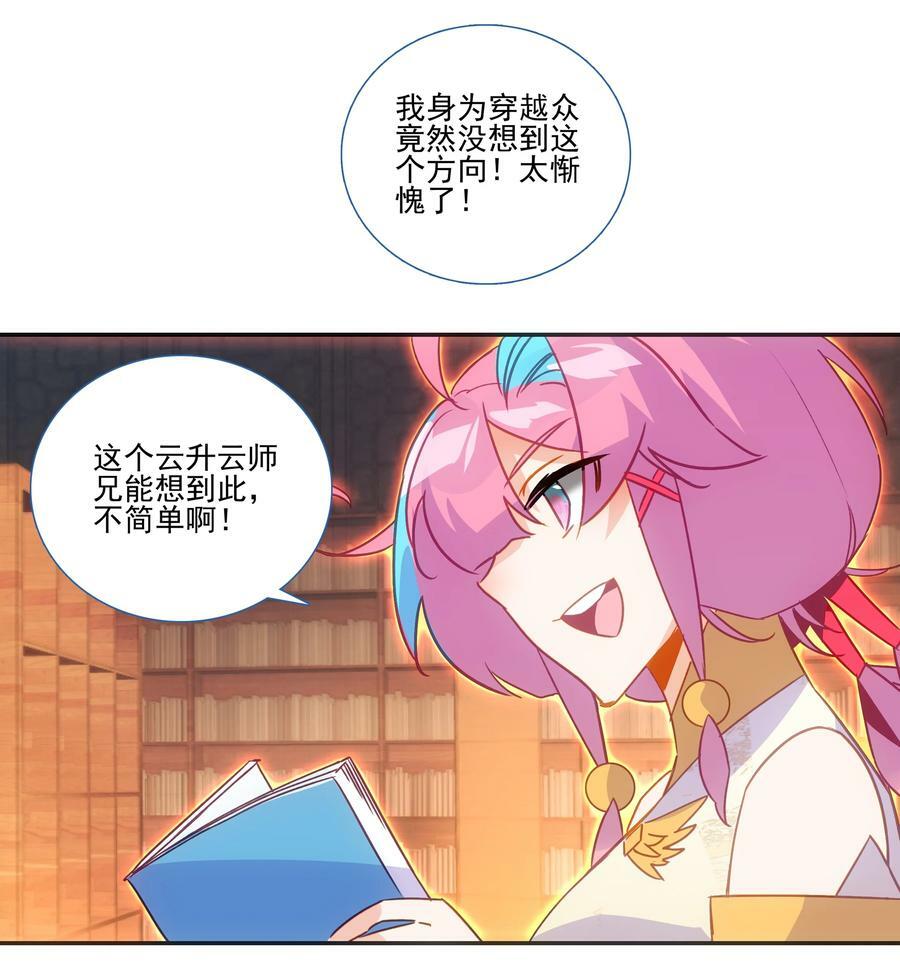 190 第187话 符箓复印机19