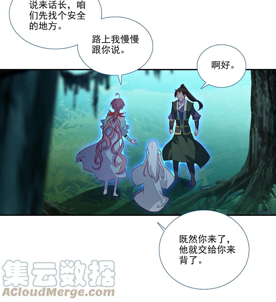 151 第148话 蓄力一击34