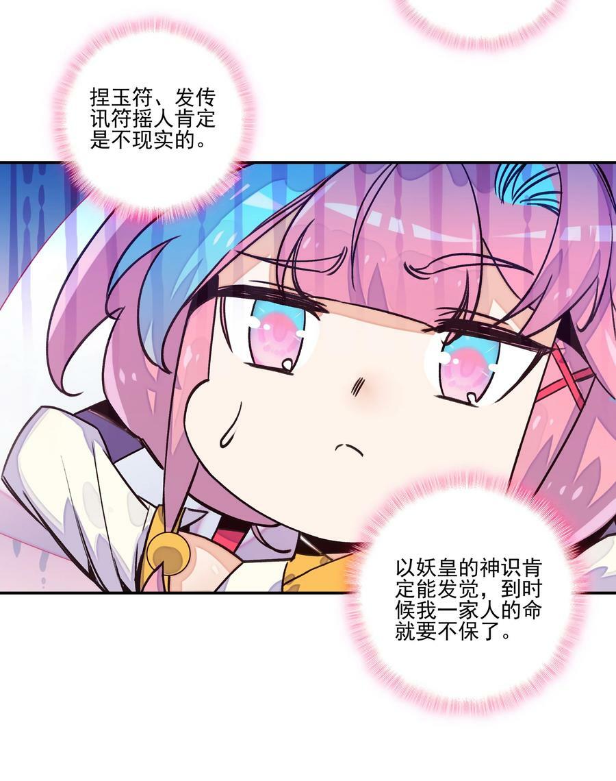 223 第218话 忽悠，接着忽悠5