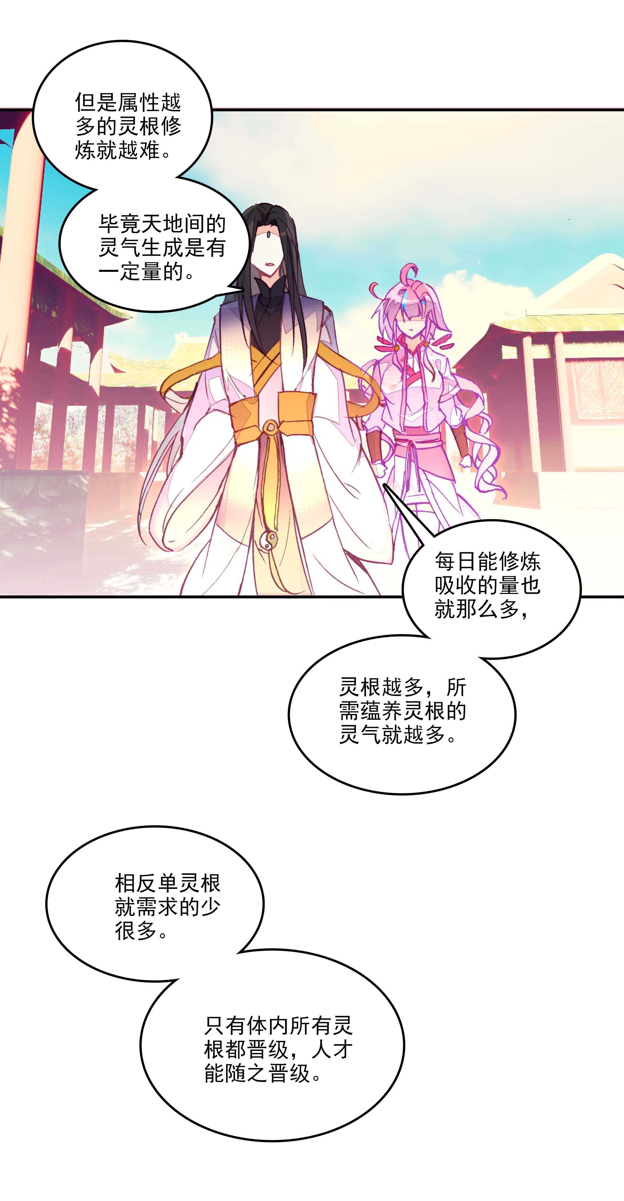 第28话18