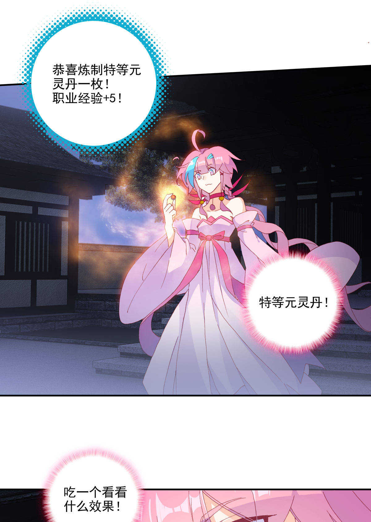 第88话33