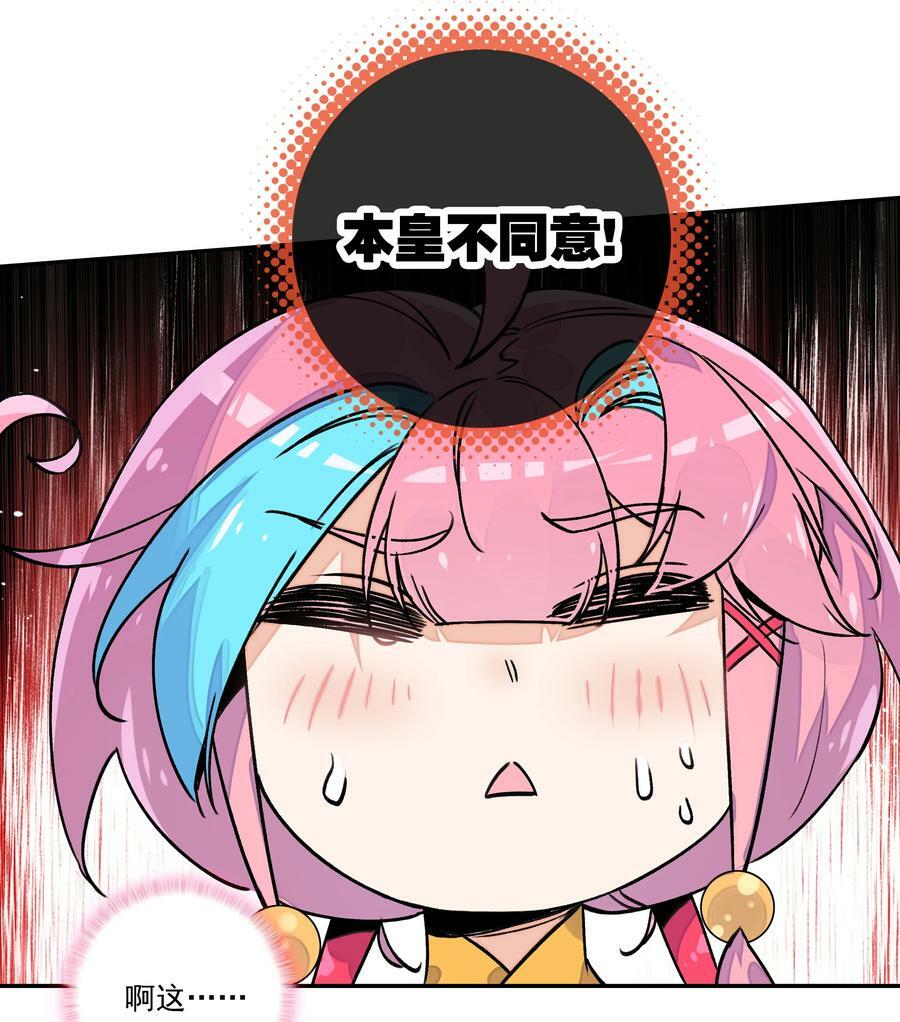 224 第219话 本王不同意这门亲事3