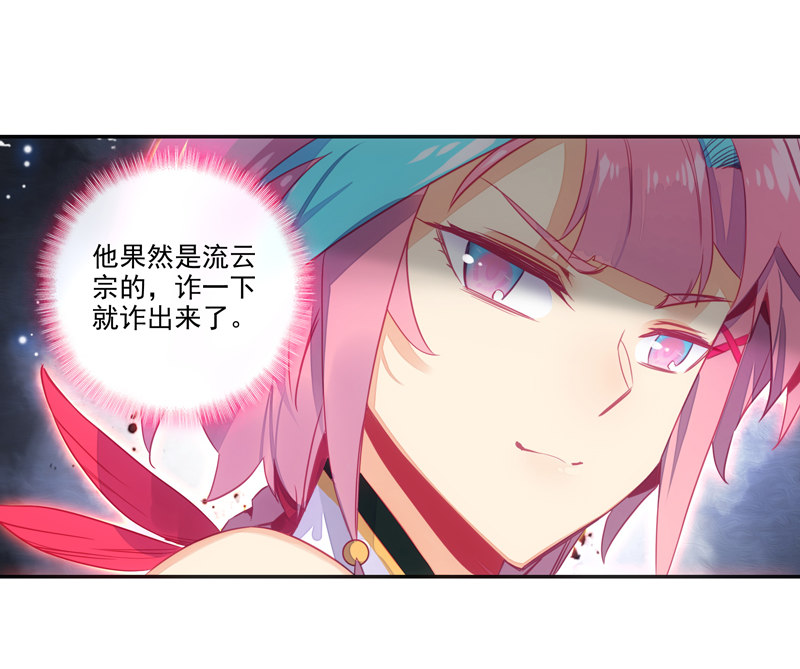 第138话4