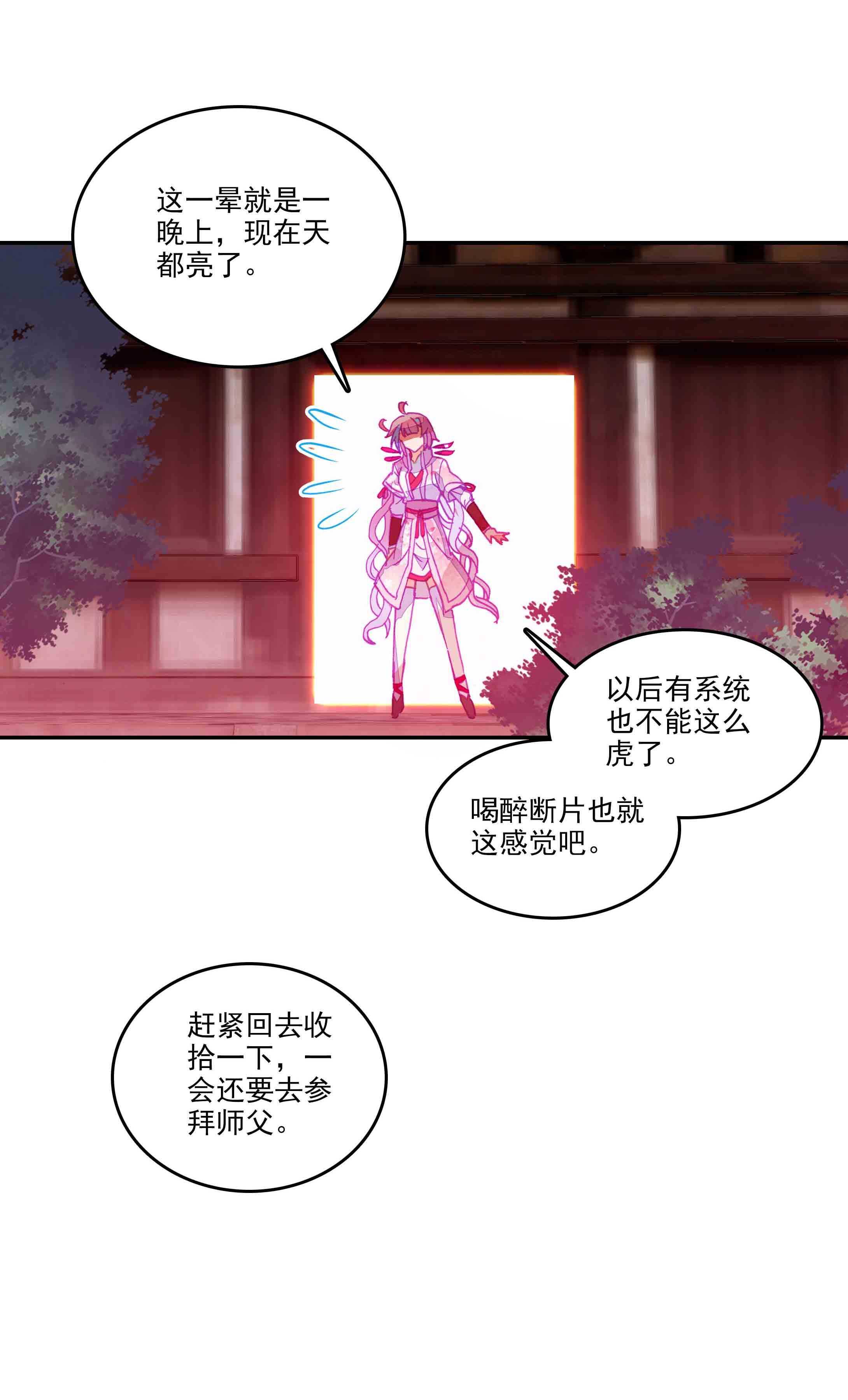 第42话12