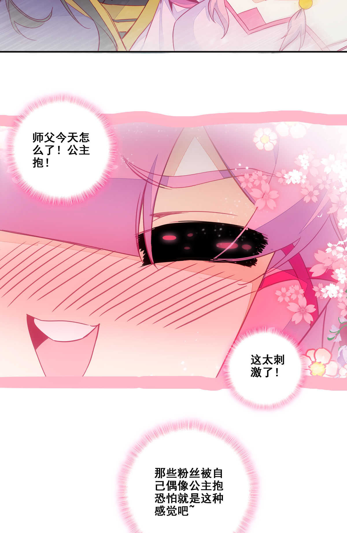第86话13