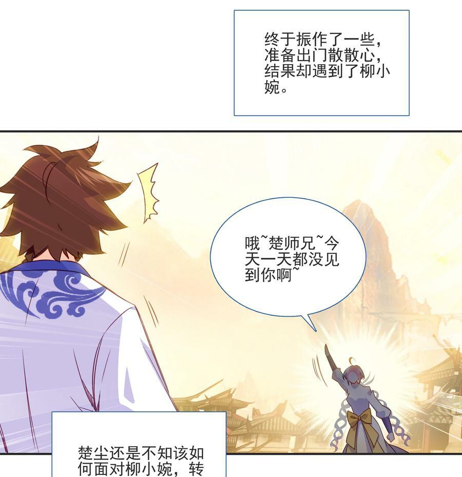 196 第192话 我不该在这里11