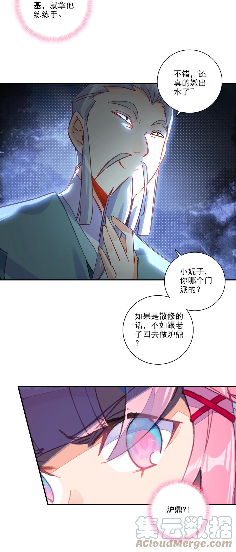176 第172话 内斗之争30