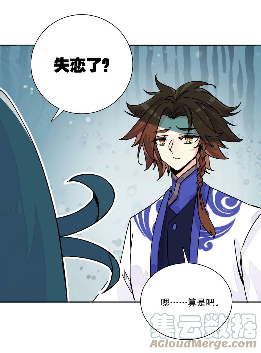 217 第212话 难道你失恋了？！10