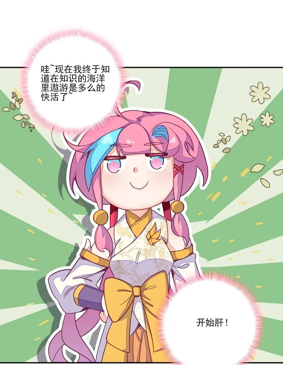 271 炼丹25