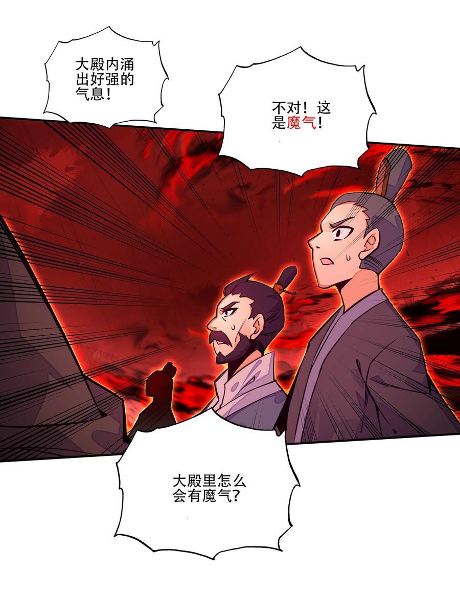 252 第247话 降魔阵盘10