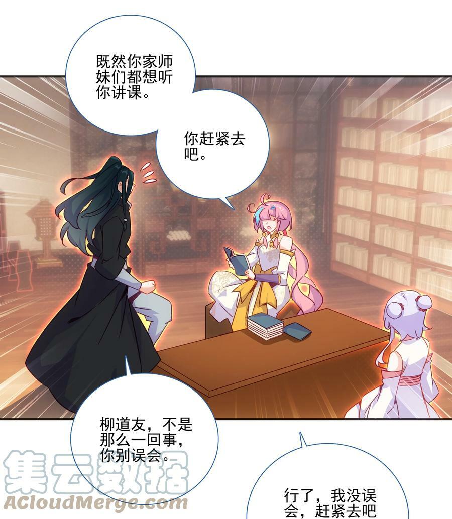 190 第187话 符箓复印机8