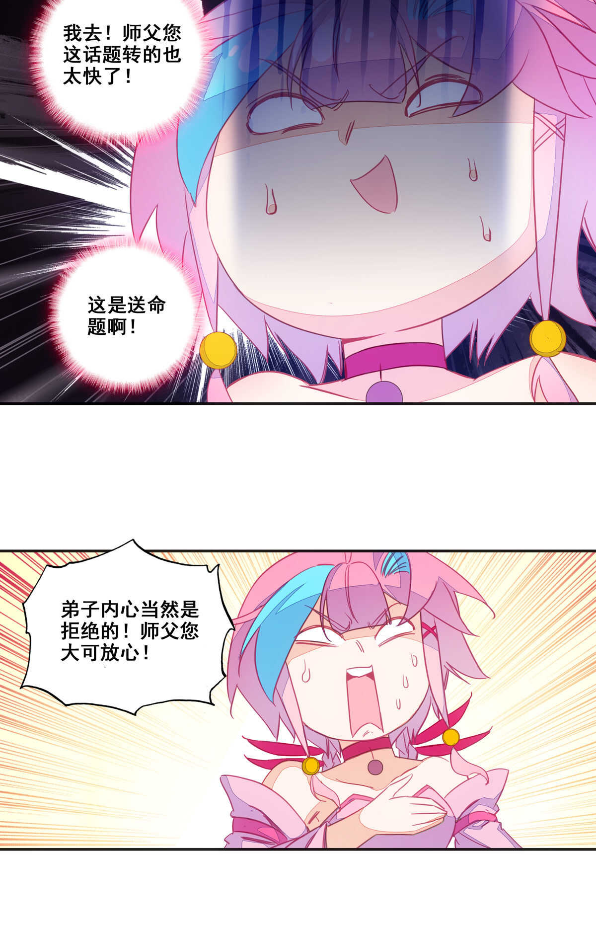 第86话32