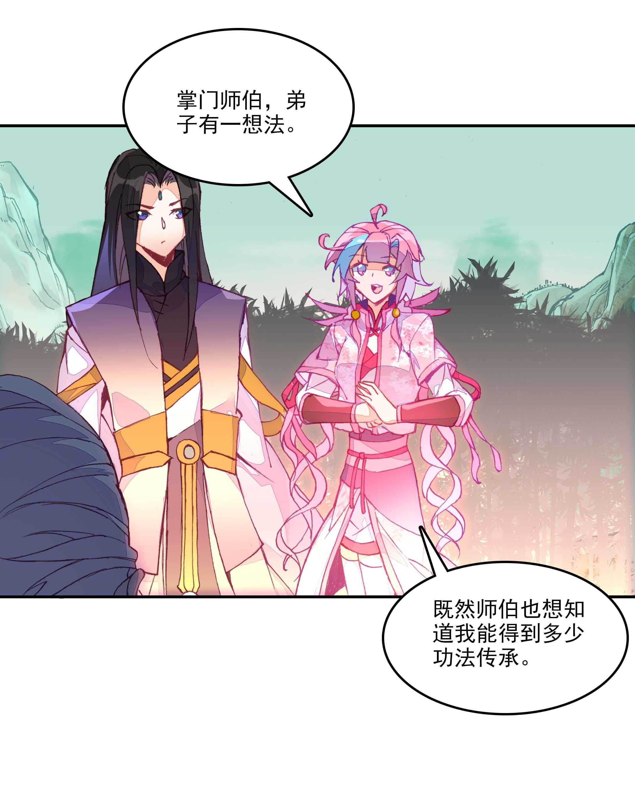 第34话7