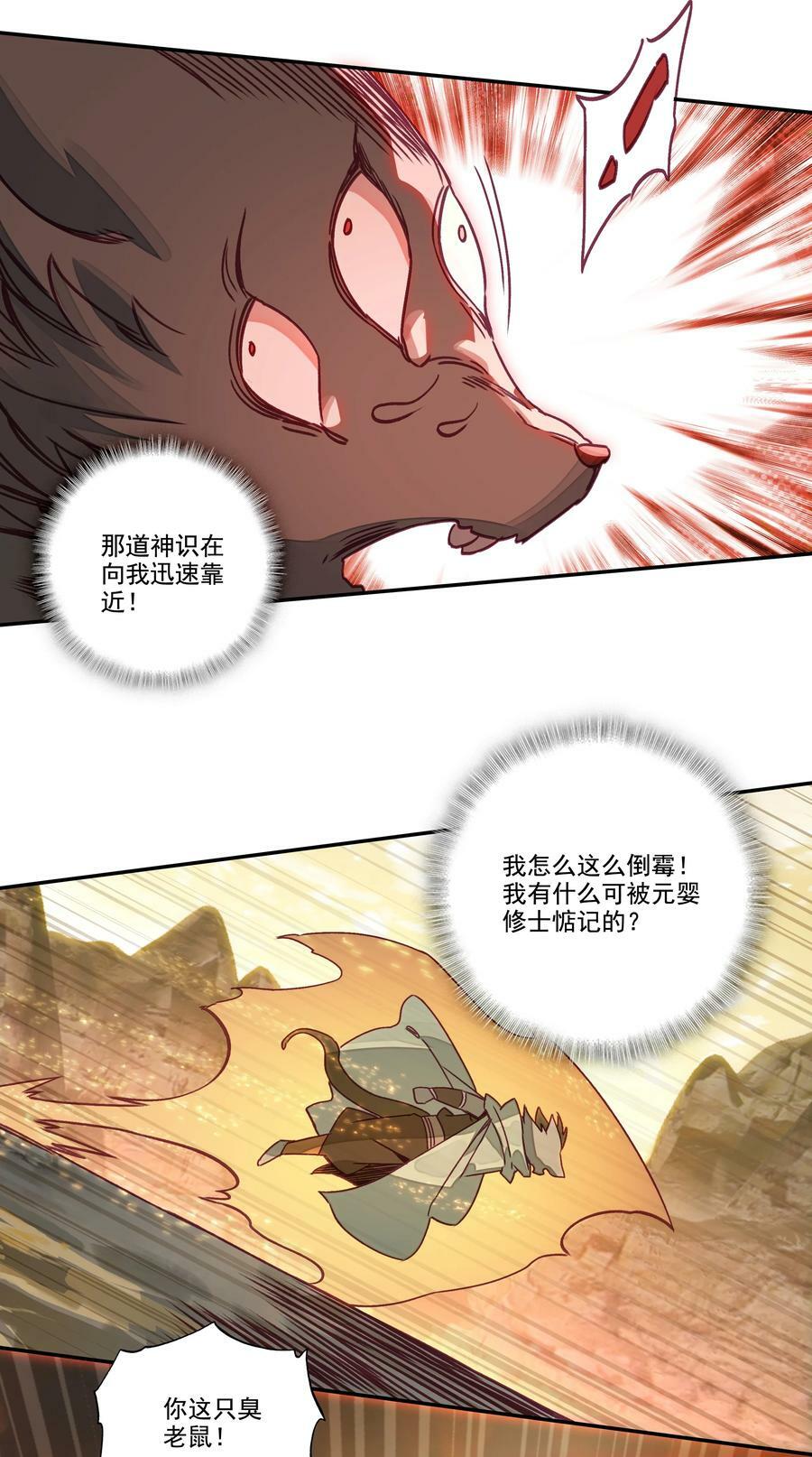 208 第203话 我被锁定了！！！35