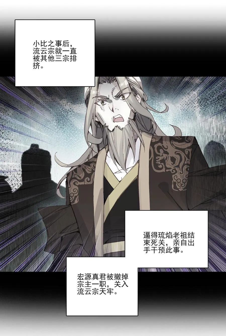 渡劫 渡劫23