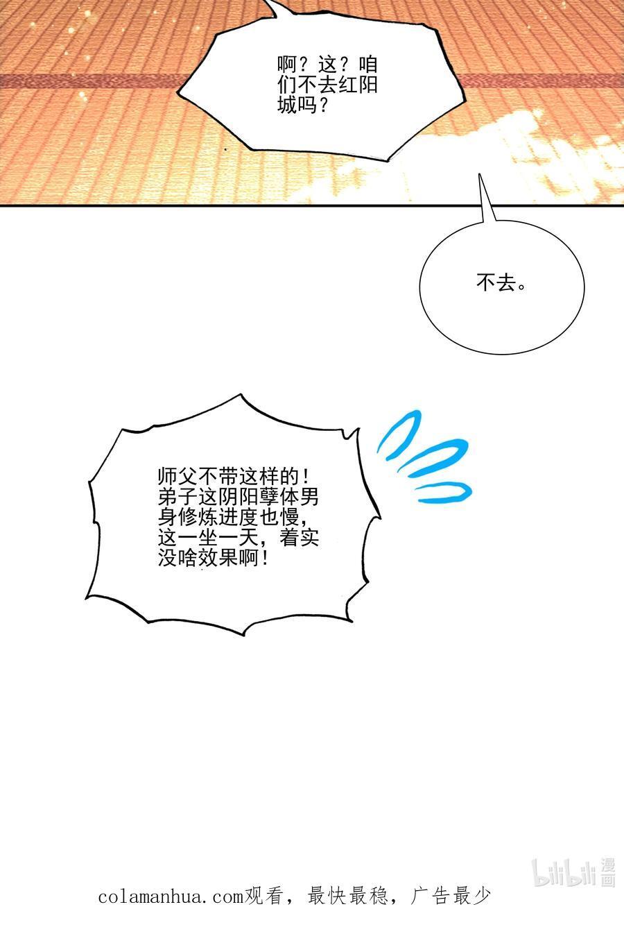 249 第244话柳老师开课啦49