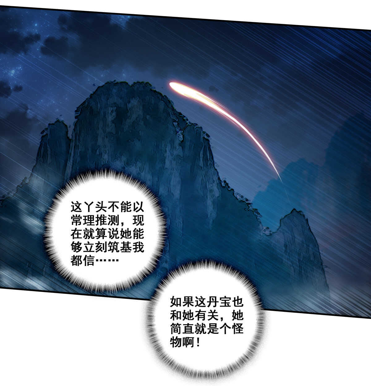 第89话10