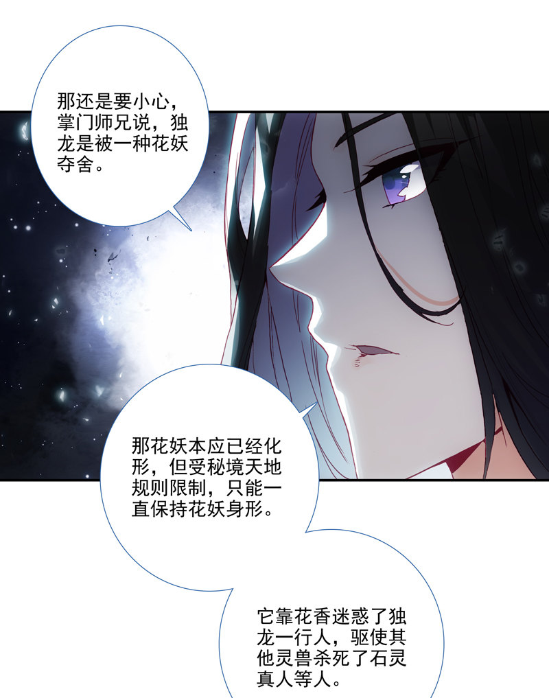第124话16