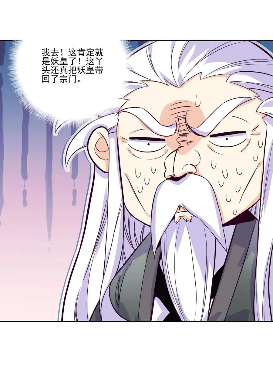 263 妖皇弟子43