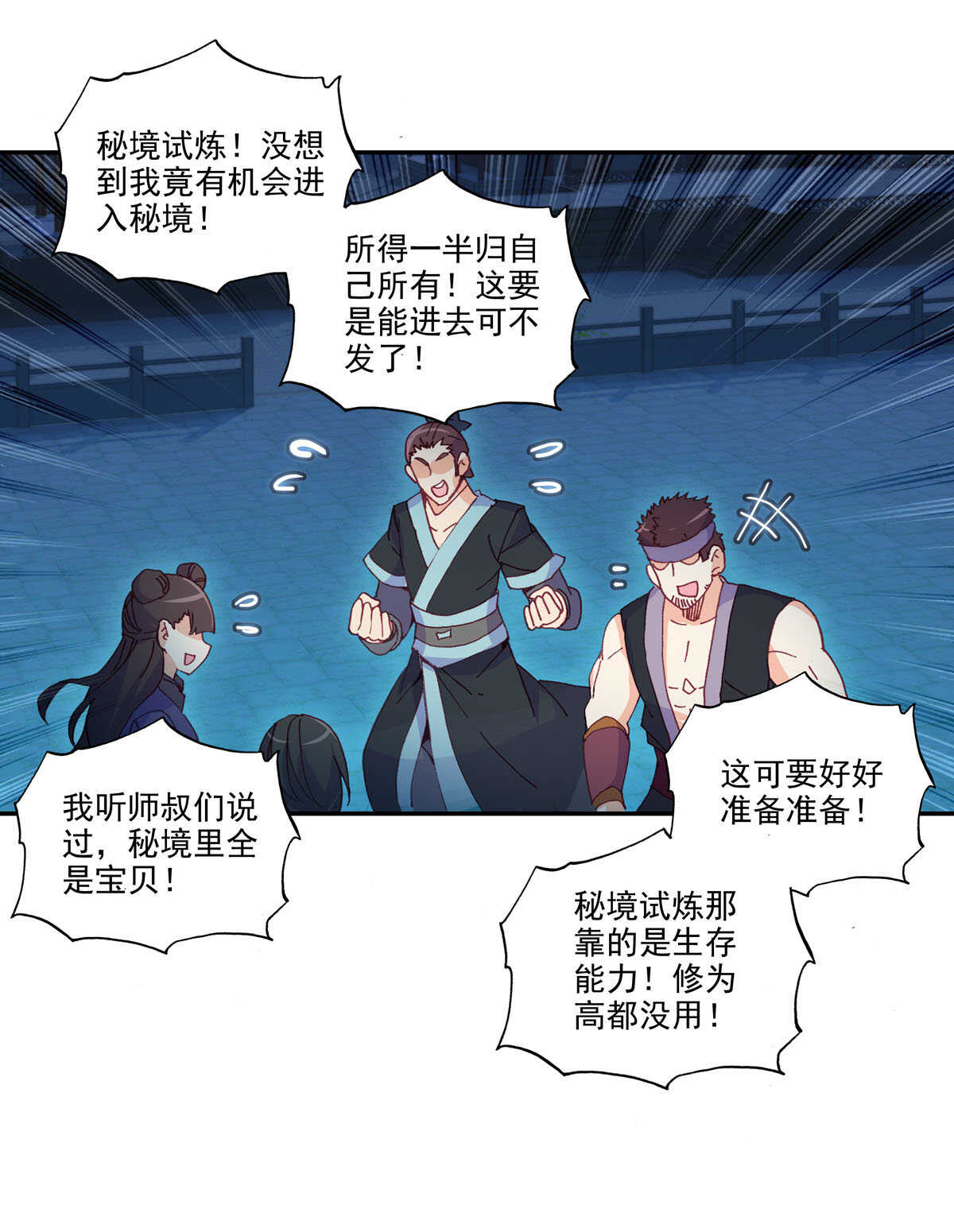 第98话20