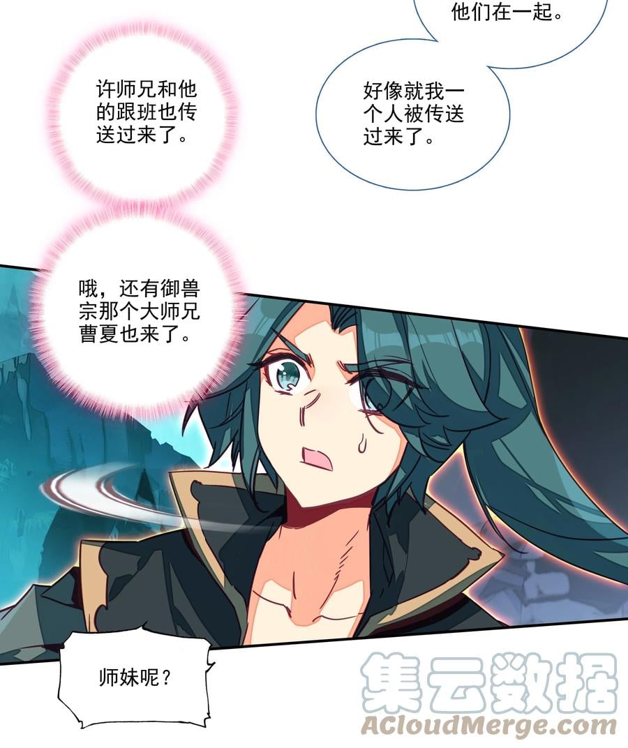 158 第155话 偶遇流云宗10