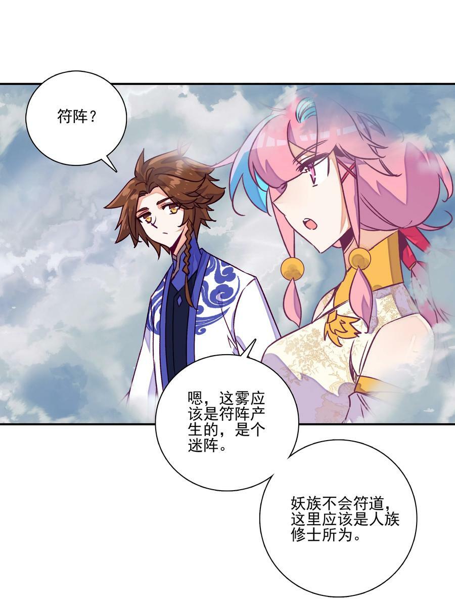 231 第226话 行尸19