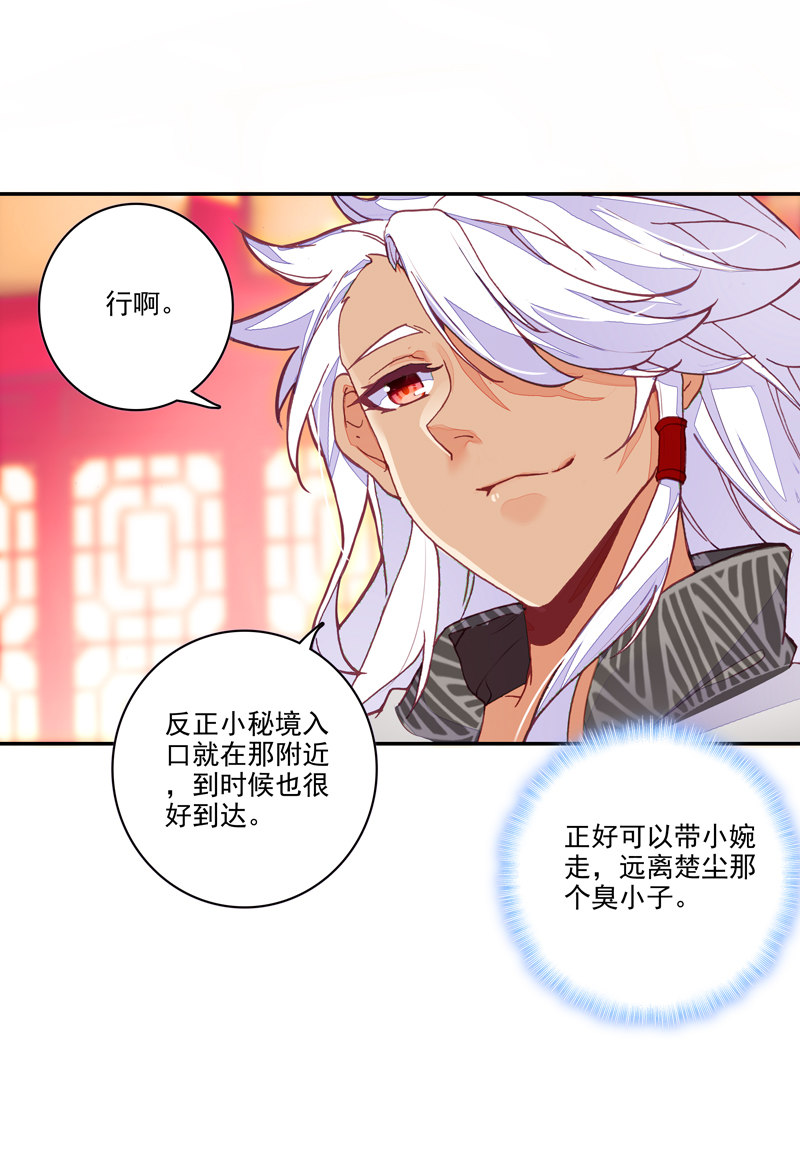 第116话16