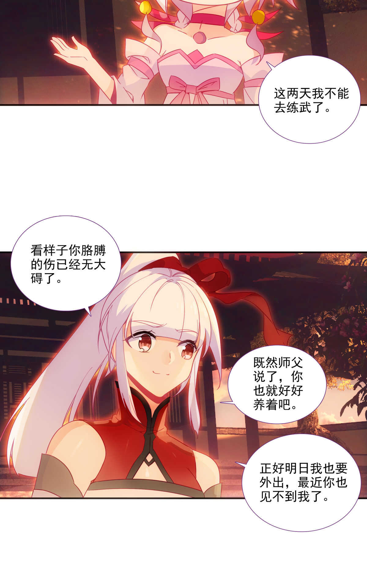 第87话14
