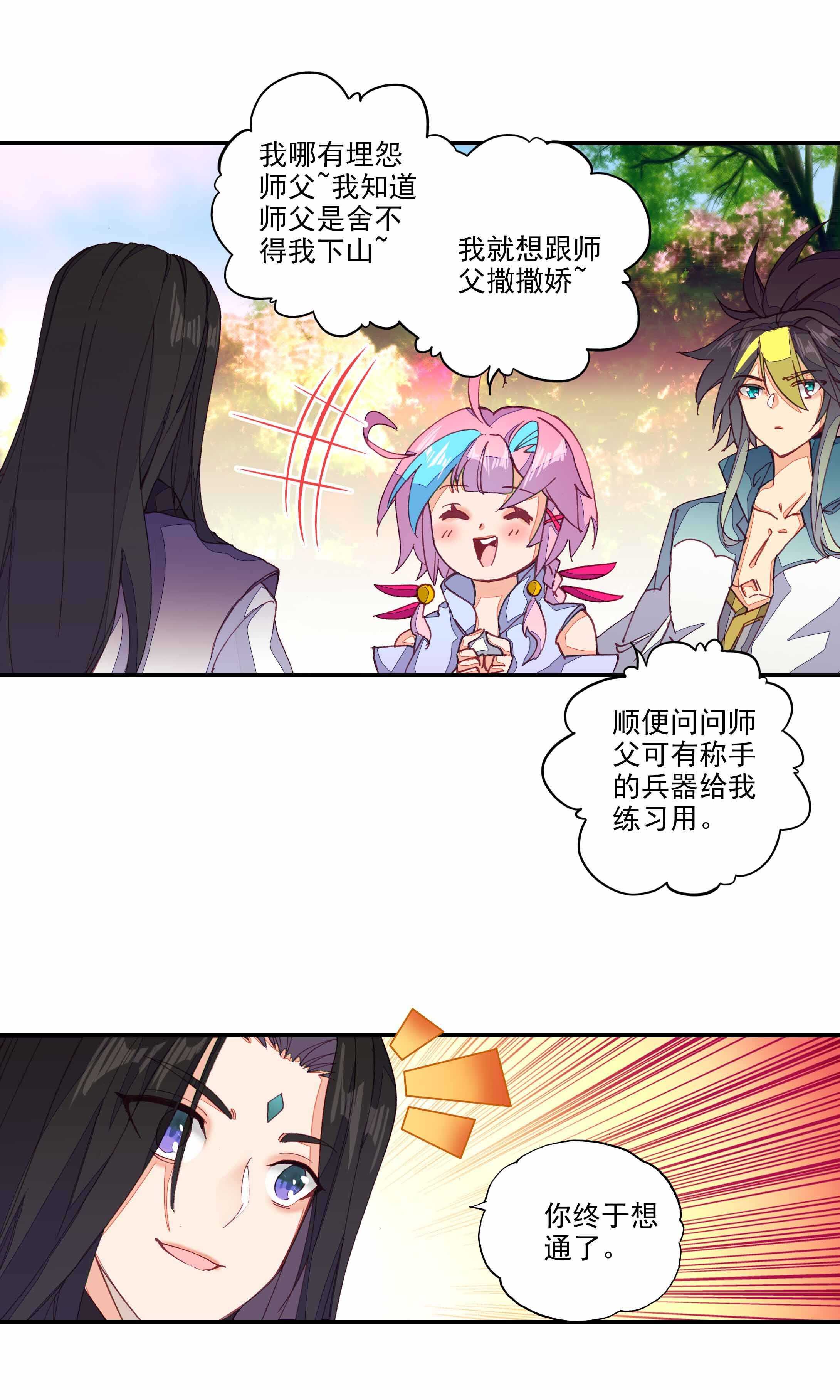 第60话21