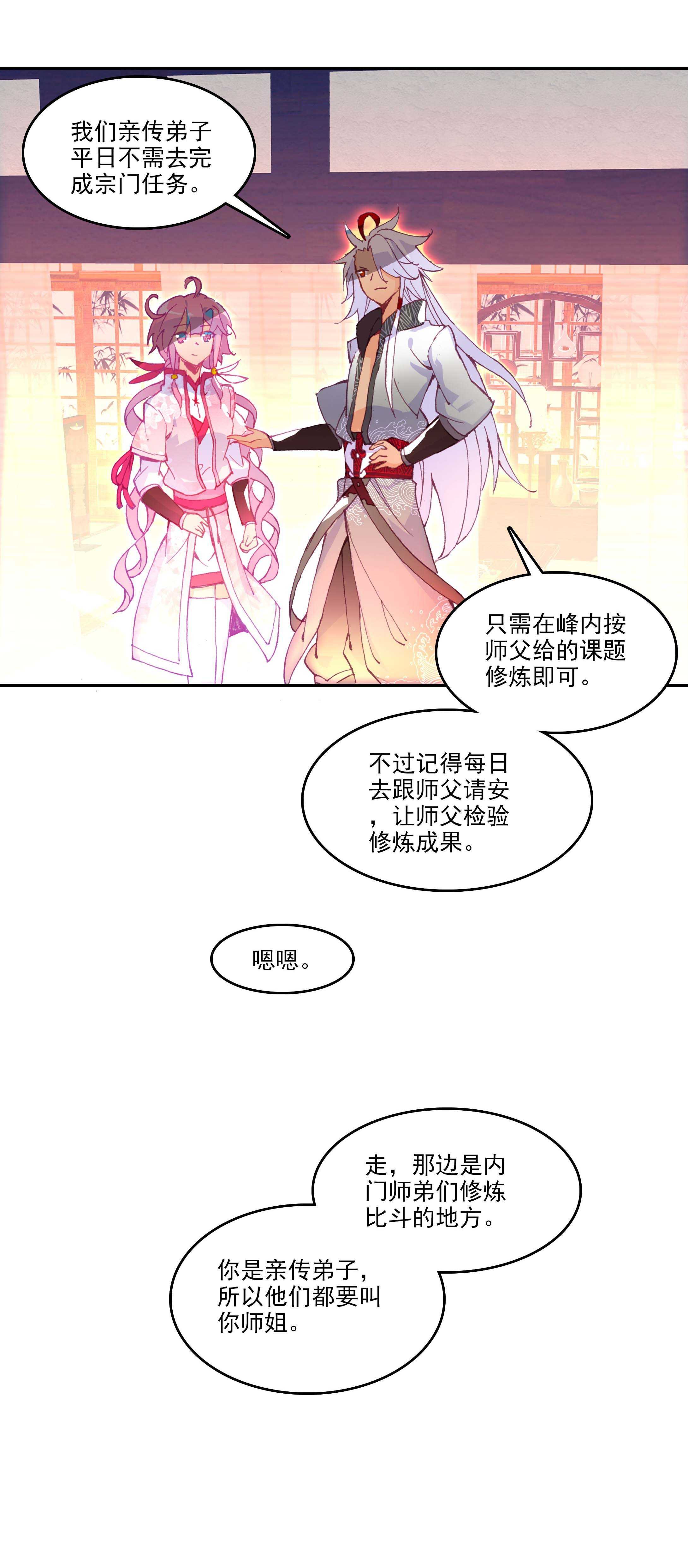 第30话15