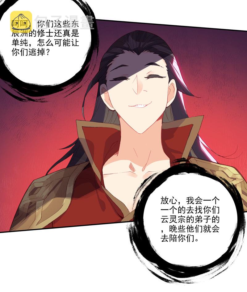 第130话10