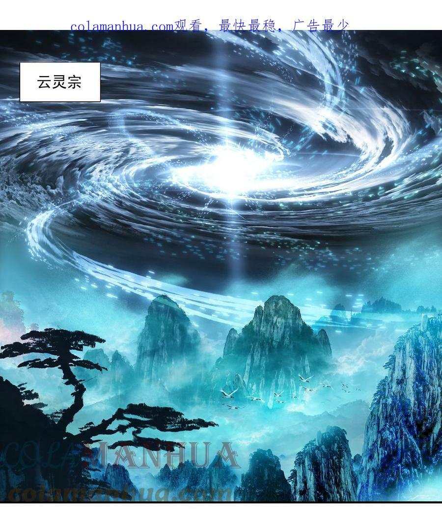 222 第217话 应劫2