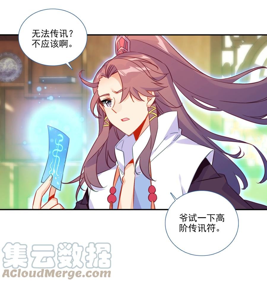 175 第171话 误入万洲国8