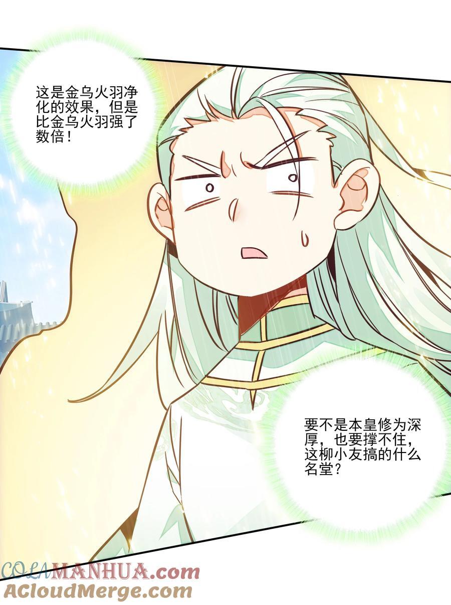 247 第242话三年之期已到~42